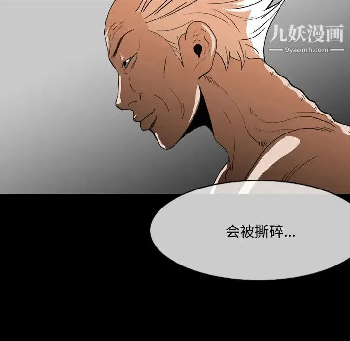 恶劣时代 第1话 第111页