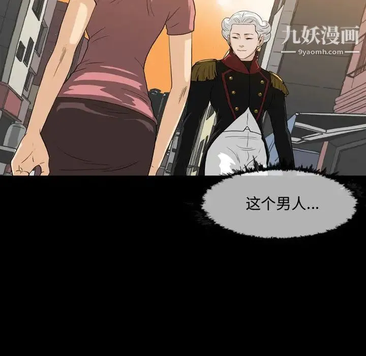 恶劣时代 第1话 第8页
