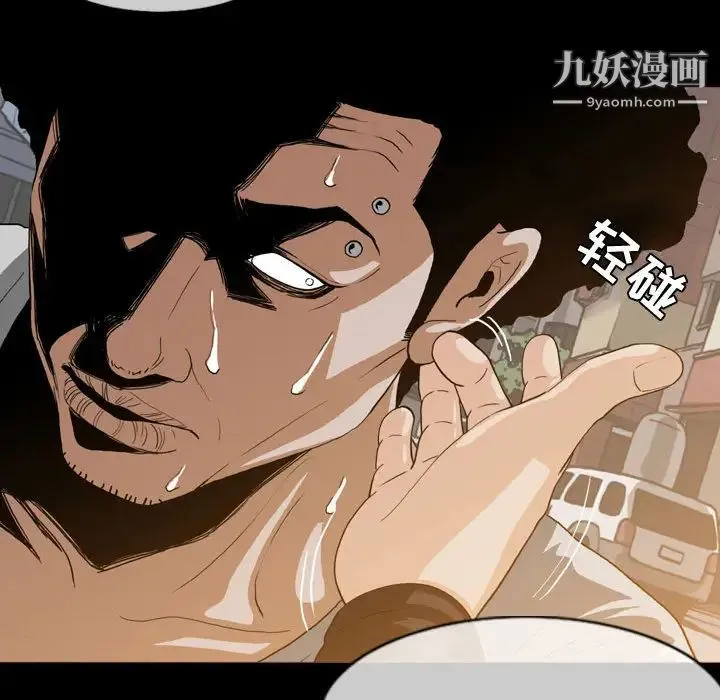 恶劣时代 第1话 第48页