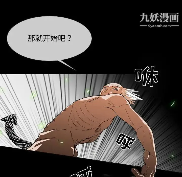 恶劣时代 第1话 第102页