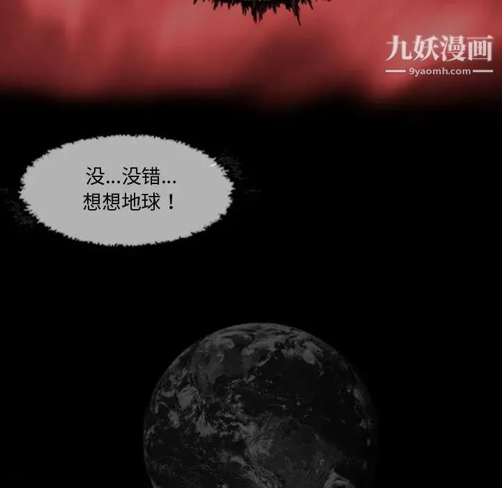 恶劣时代 第1话 第80页