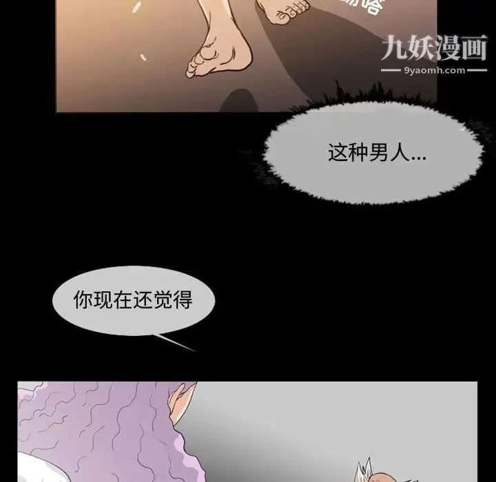 恶劣时代 第1话 第98页