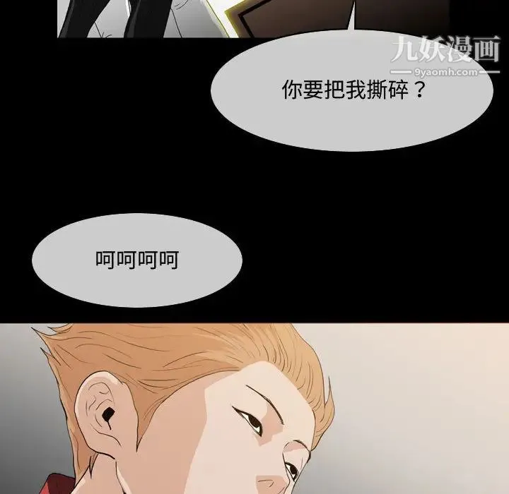 恶劣时代 第1话 第72页