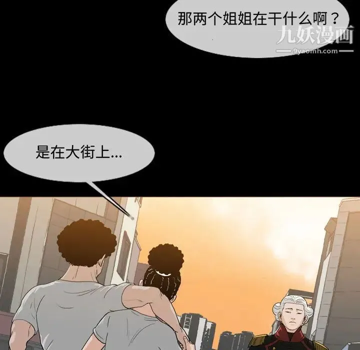 恶劣时代 第1话 第33页