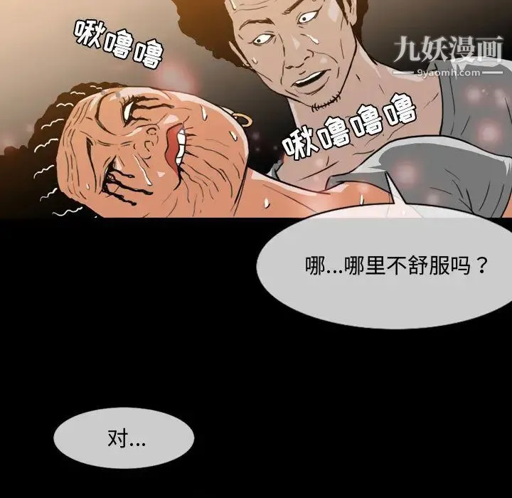 恶劣时代 第1话 第40页