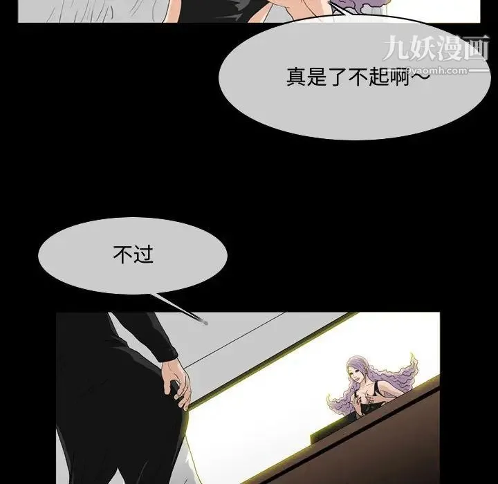 恶劣时代 第1话 第71页