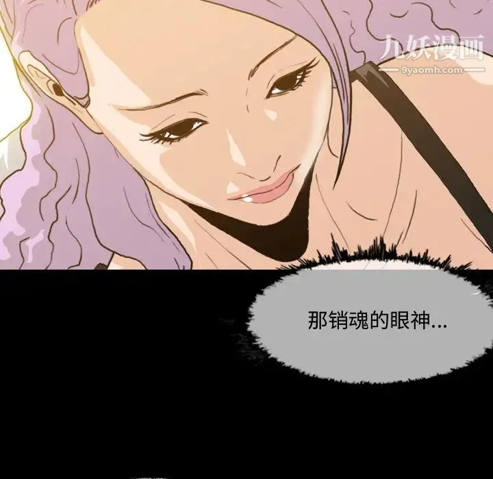 恶劣时代 第1话 第77页