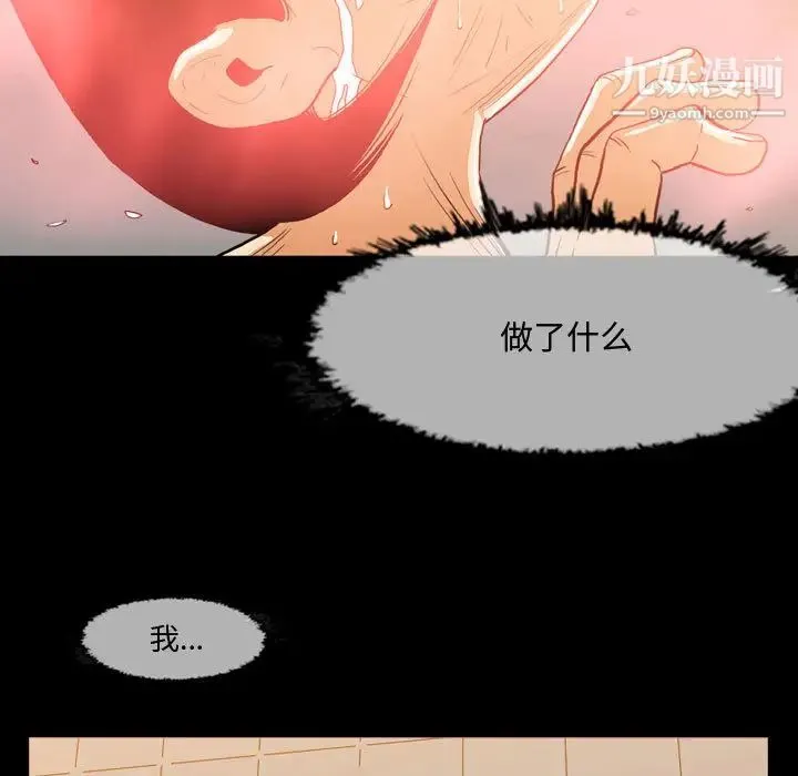 恶劣时代 第1话 第15页