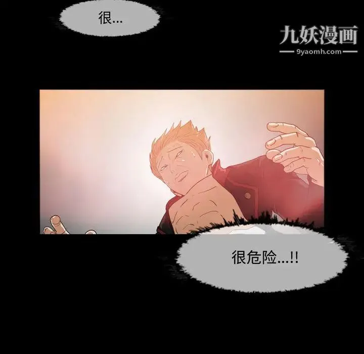 恶劣时代 第1话 第78页