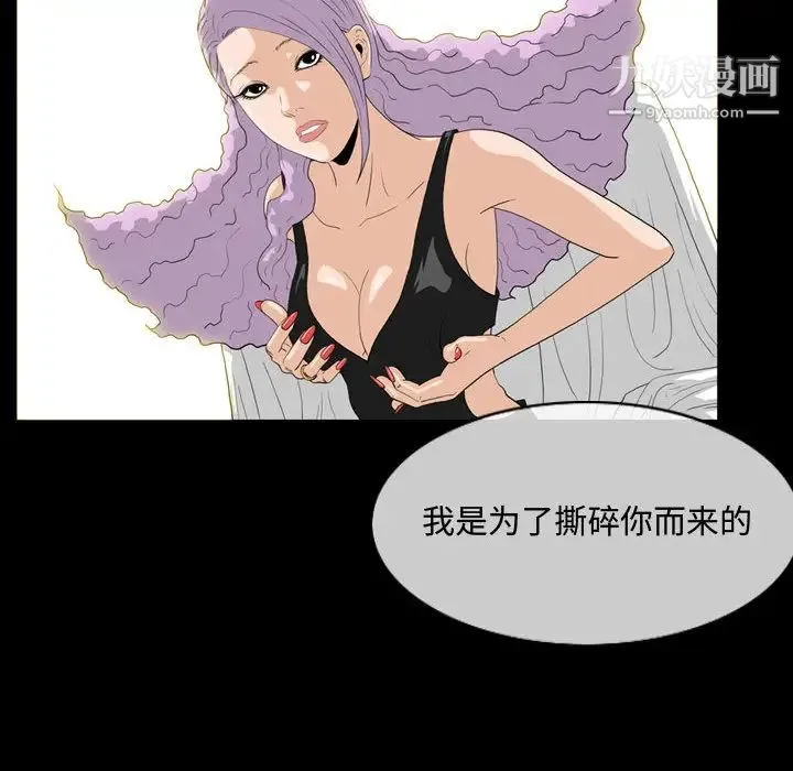 恶劣时代 第1话 第101页