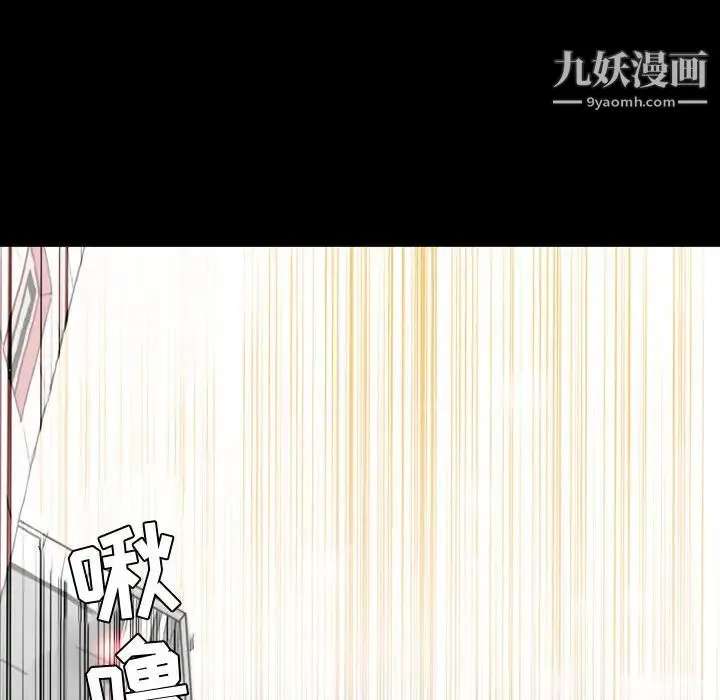 恶劣时代 第1话 第36页