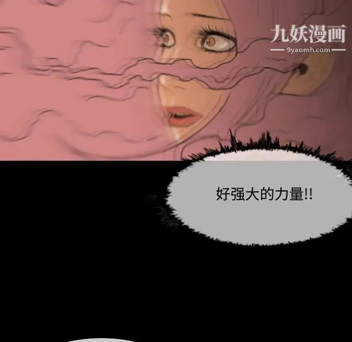 恶劣时代 第1话 第106页