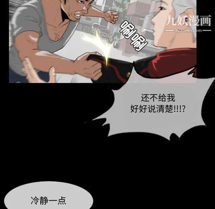 恶劣时代 第1话 第45页