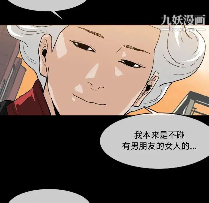 恶劣时代 第1话 第46页