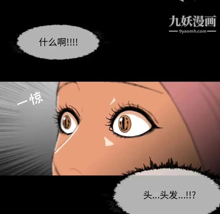 恶劣时代 第1话 第95页
