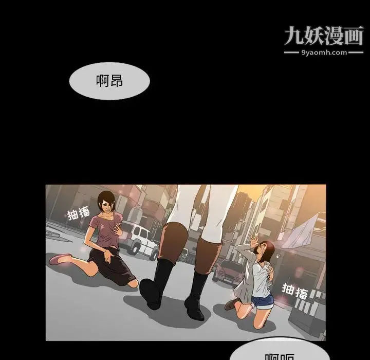 恶劣时代 第1话 第31页