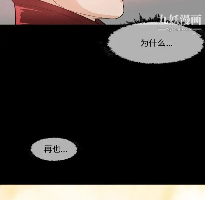 恶劣时代 第1话 第12页