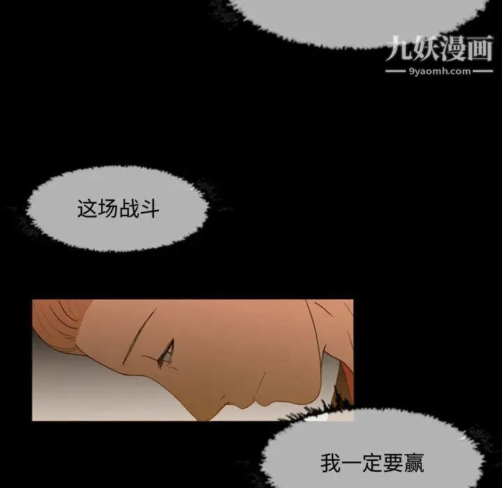 恶劣时代 第1话 第83页