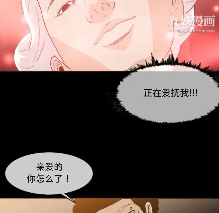 恶劣时代 第1话 第39页