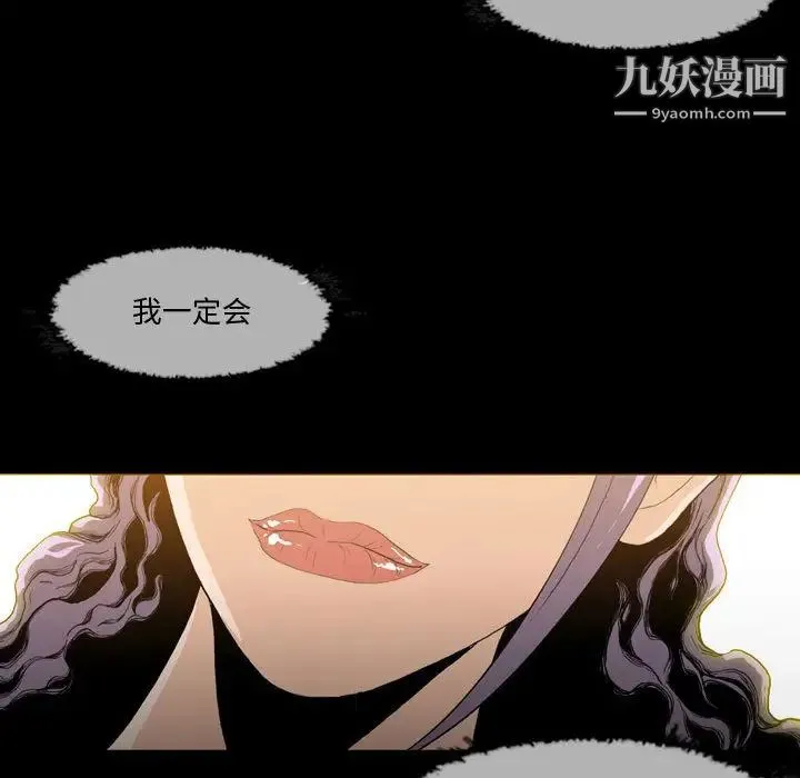 恶劣时代 第1话 第62页