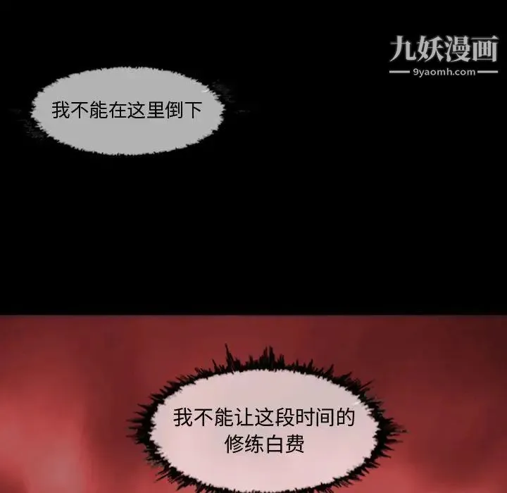 恶劣时代 第1话 第79页