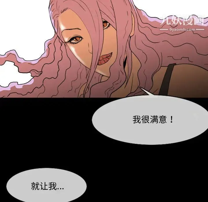 恶劣时代 第1话 第109页