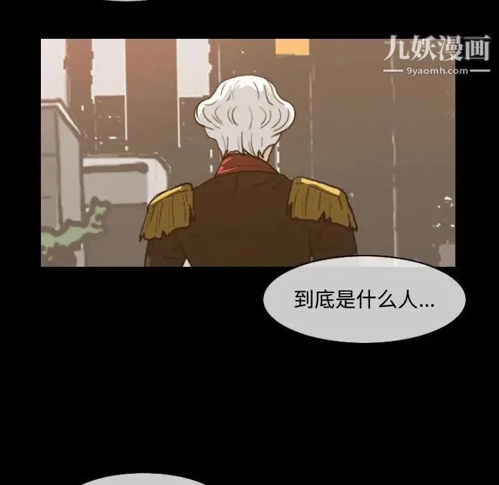 恶劣时代 第1话 第53页