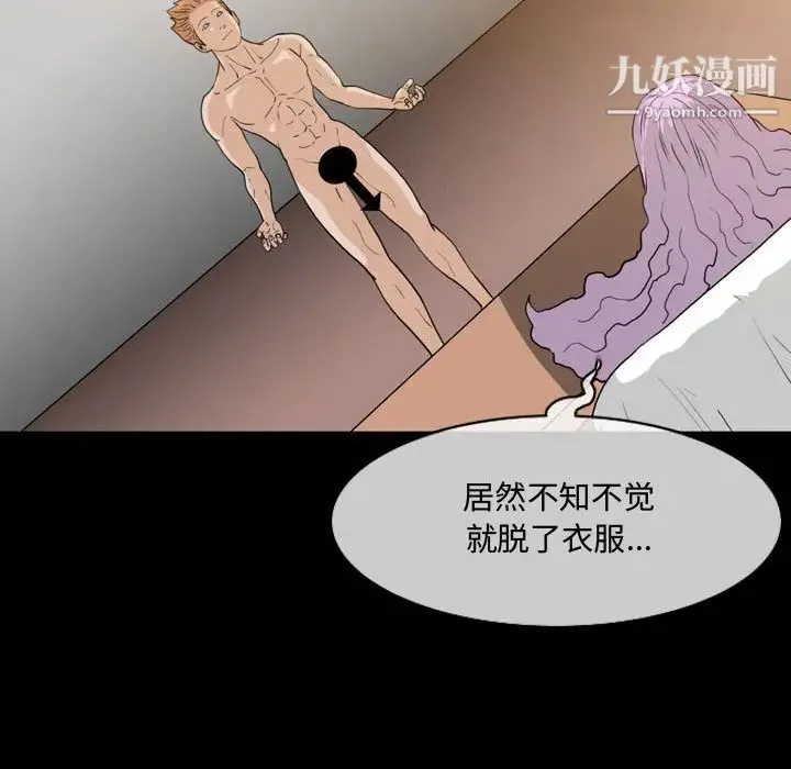 恶劣时代 第1话 第90页