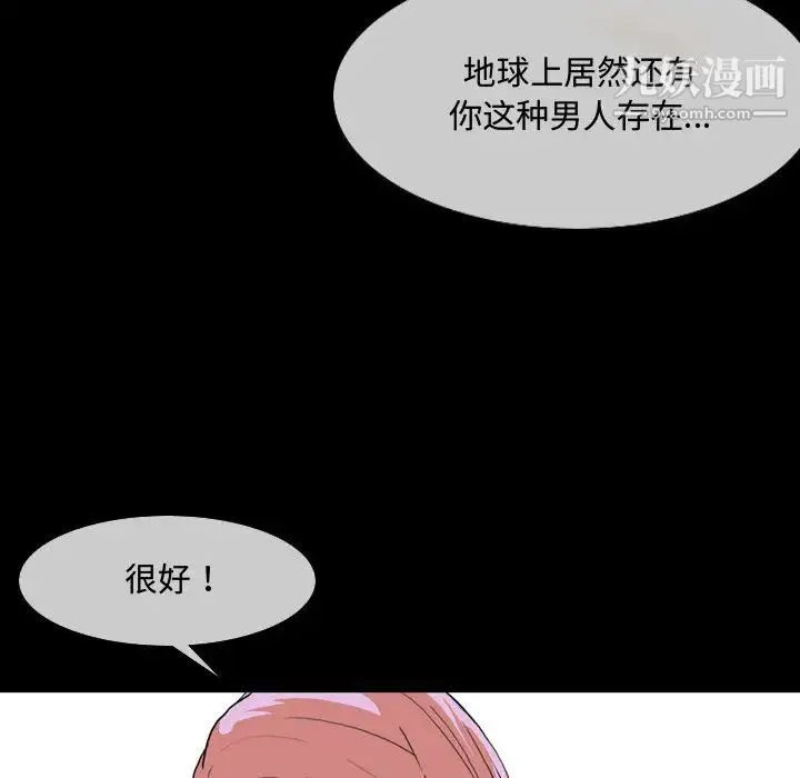 恶劣时代 第1话 第108页