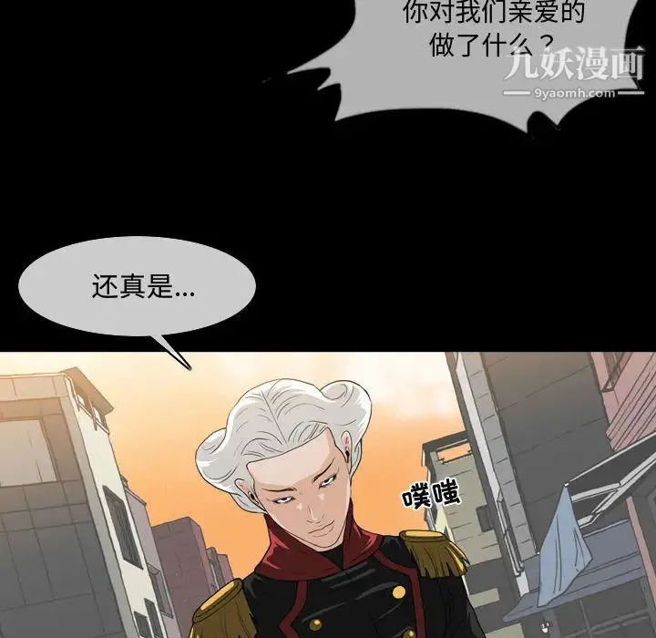 恶劣时代 第1话 第43页
