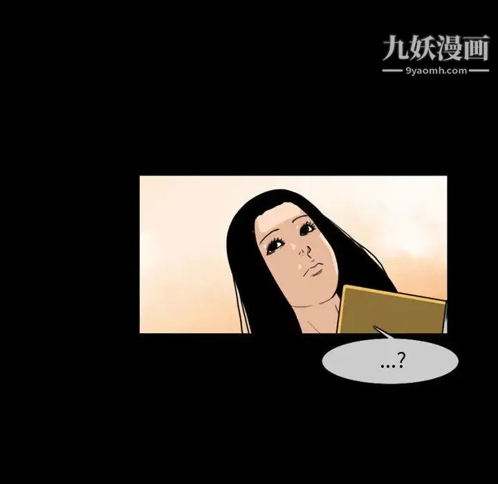 恶劣时代 第1话 第20页