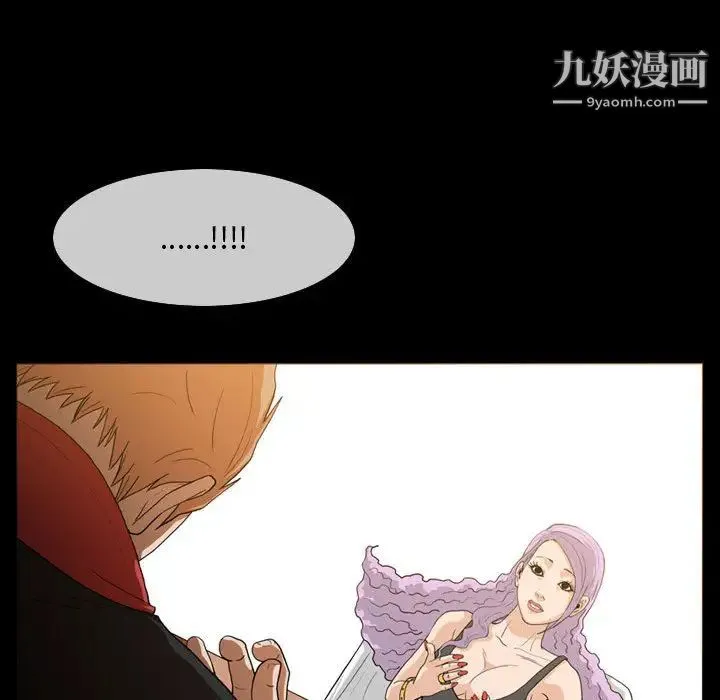 恶劣时代 第1话 第85页