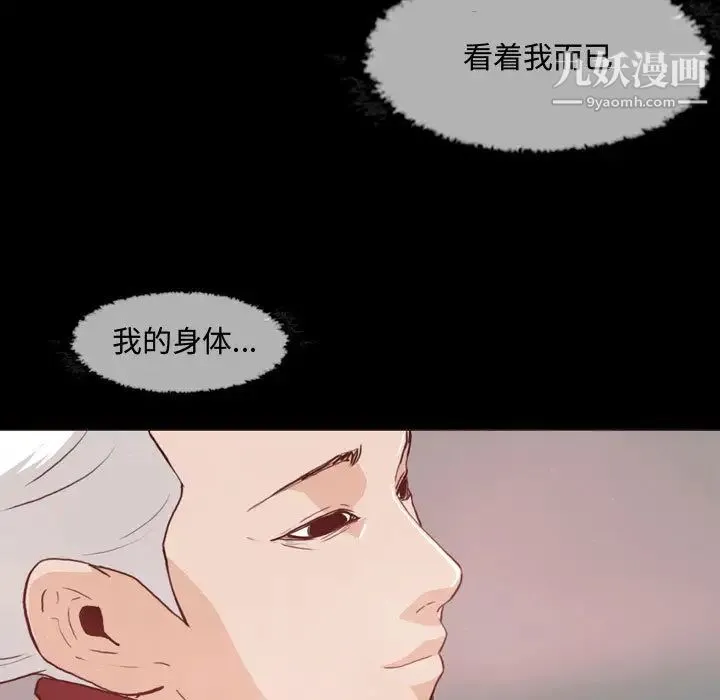 恶劣时代 第1话 第11页