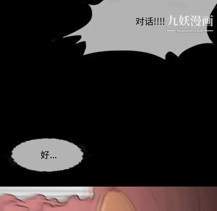恶劣时代 第1话 第105页