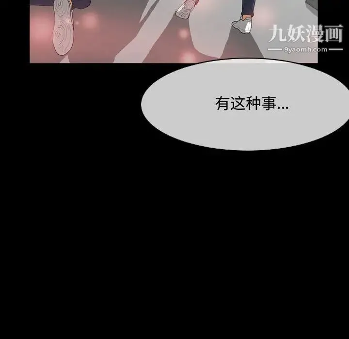 恶劣时代 第1话 第55页