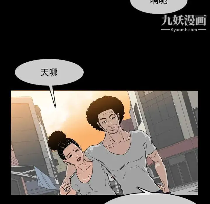 恶劣时代 第1话 第32页