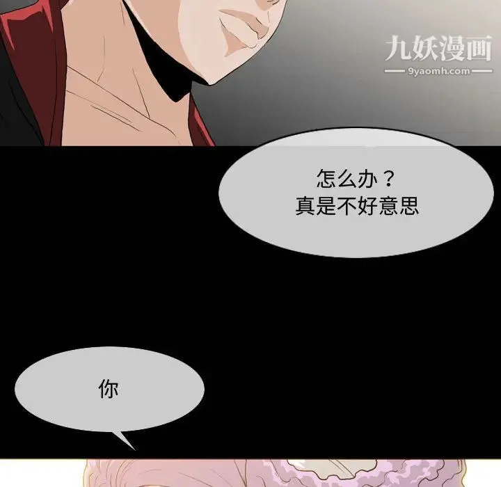 恶劣时代 第1话 第73页