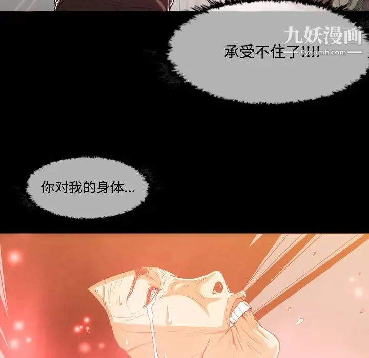 恶劣时代 第1话 第14页
