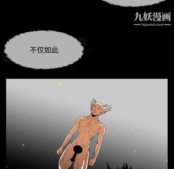 恶劣时代 第1话 第96页