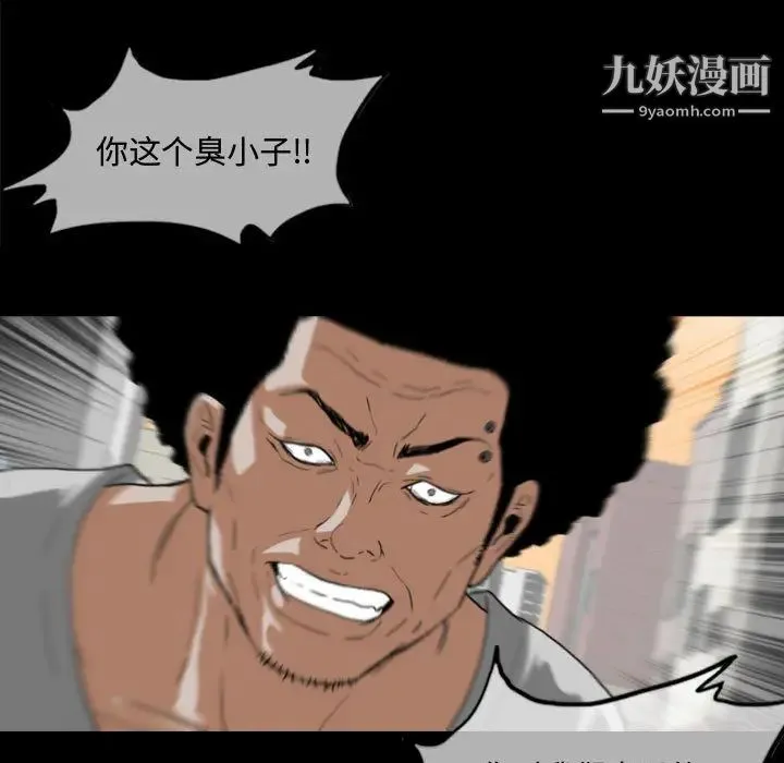 恶劣时代 第1话 第42页