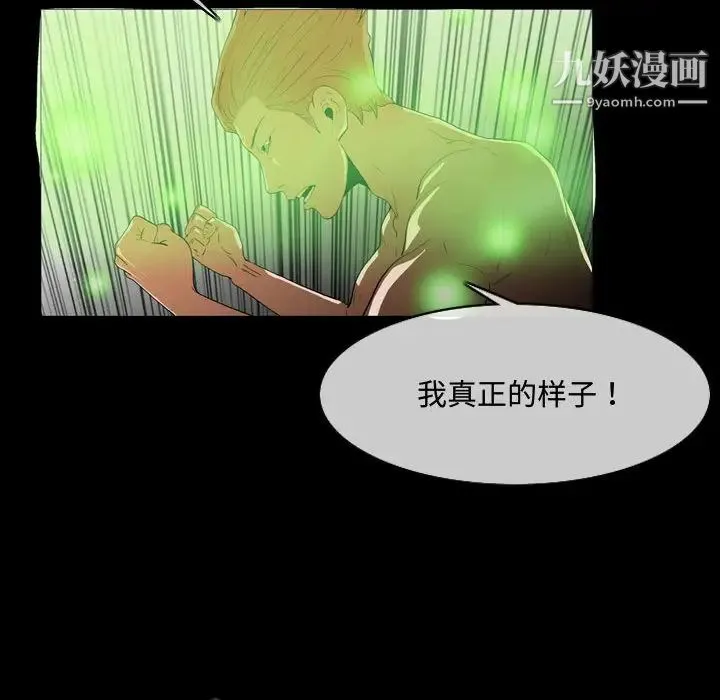 恶劣时代 第1话 第93页