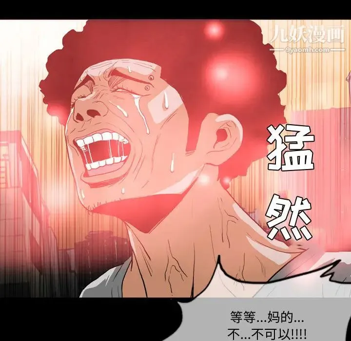 恶劣时代 第1话 第50页