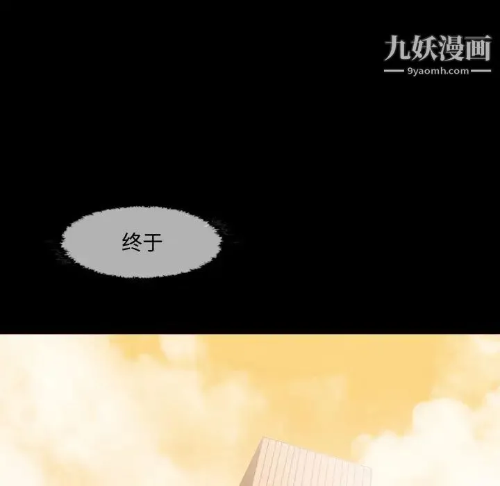 恶劣时代 第1话 第58页