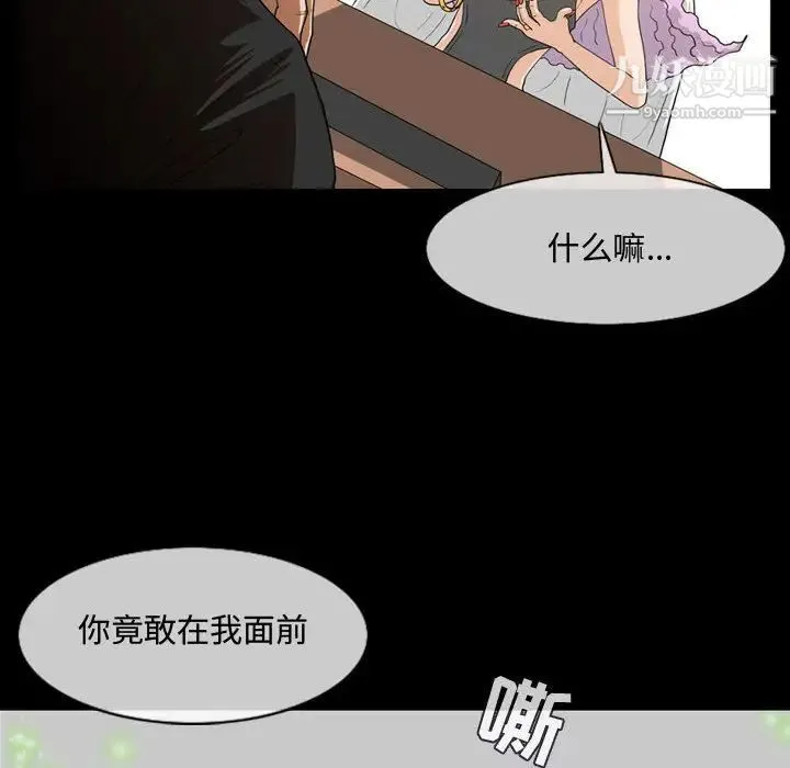 恶劣时代 第1话 第86页