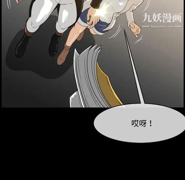 恶劣时代 第1话 第22页