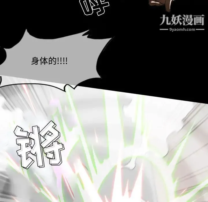 恶劣时代 第1话 第103页