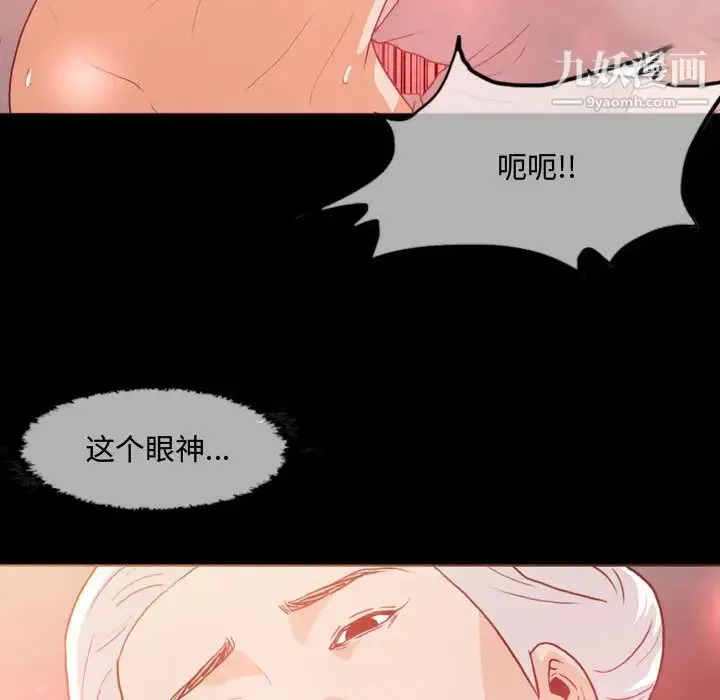 恶劣时代 第1话 第38页