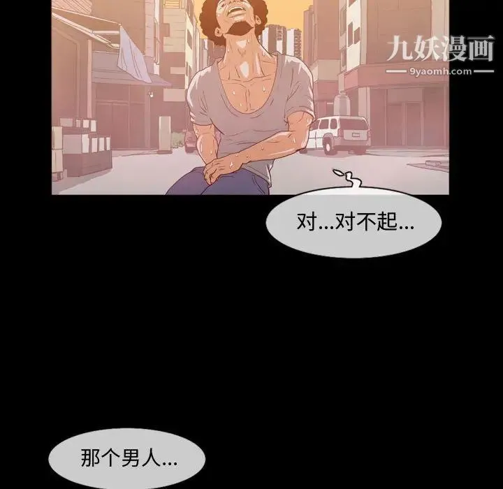 恶劣时代 第1话 第52页