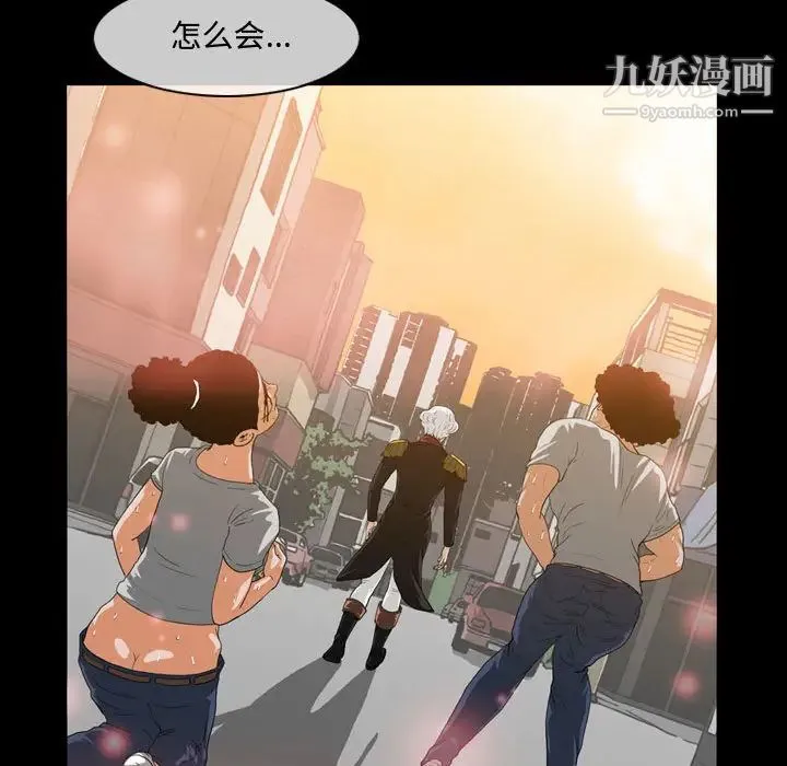 恶劣时代 第1话 第54页
