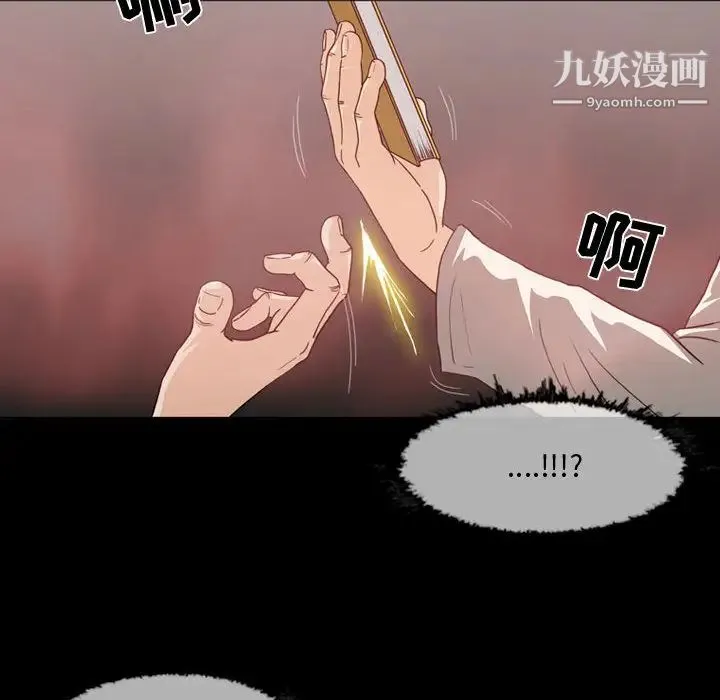 恶劣时代 第1话 第27页